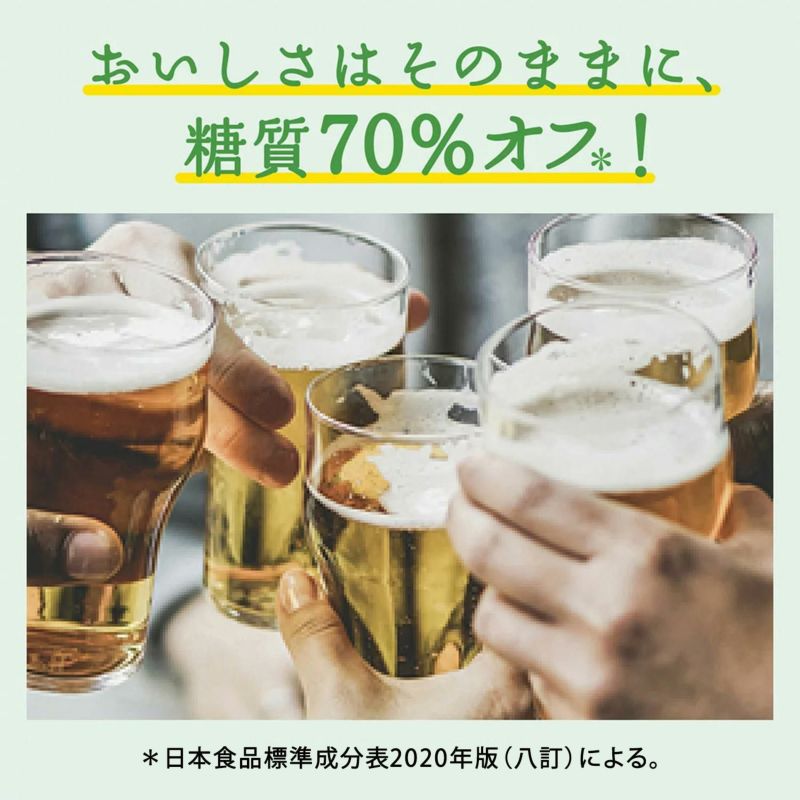キリン淡麗 生 グリーンラベル 糖質70％オフ 350ml×24缶 AIB
