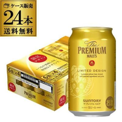 サントリー ザ プレミアムモルツ GLAY 缶 350ml×24本 送料無料 2ケース