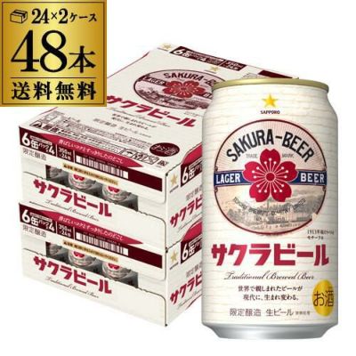 サッポロ ゴールドスター GOLD STAR 秋の豊熟 350ml×24本 送料