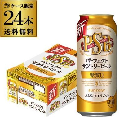 サントリー パーフェクトサントリービール 350ml×24本×2ケース(48缶