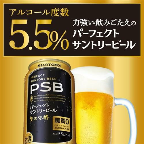 サントリー - 46本(生ビール/PSB/ハイボール★500ml＊12本＋350ml＊34本) ch016-010-oyarv4.jpg