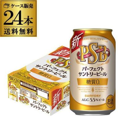 サントリー パーフェクトサントリービール 500ml×24本×2ケース(48缶