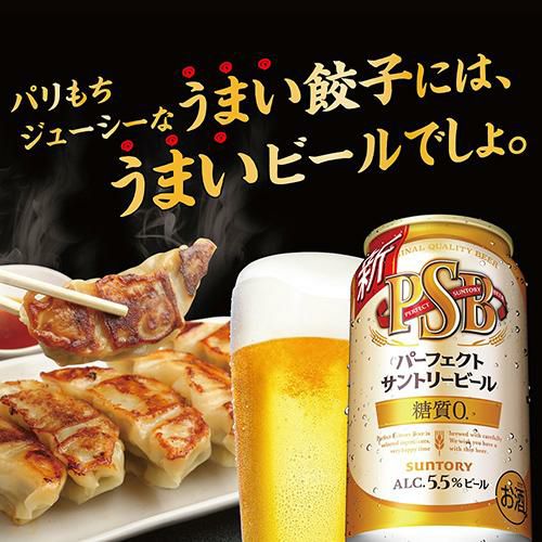 サントリー パーフェクトサントリービール 350ml×24本×2ケース(48缶) 送料無料 国産 ビール 糖質ゼロ 糖質0 サントリー YF |  リカマン オンライン