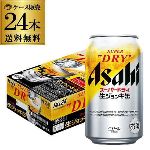 高品質安いアサヒ スーパードライ 500ml 72缶 ビール・発泡酒
