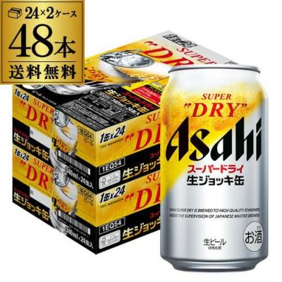 アサヒ スーパードライ 生ジョッキ缶 340ml×24本 2ケース(48缶) 送料 ...