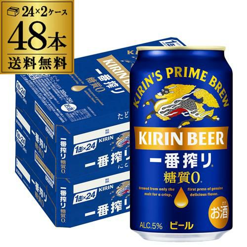 キリン 一番搾り 糖質ゼロ350ml缶×48本1本あたり178円(税別)！【2