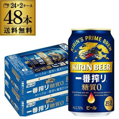 キリン 一番搾り 糖質ゼロ 500ml×48本 送料無料！麒麟 生ビール 缶