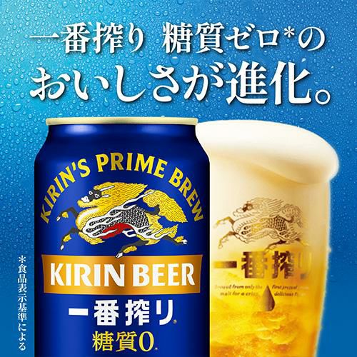 キリン 一番搾り 糖質ゼロ350ml缶×48本1本あたり178円(税別)！【2