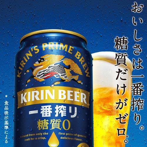 キリン一番搾り 350×19本