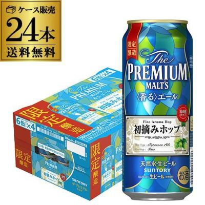 ザ・プレミアム・モルツ  GLAY 限定缶　１ケース　24缶入