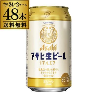 サントリー 生 ビール 350ml×48本 送料無料 1本あたり181円(税別) 2