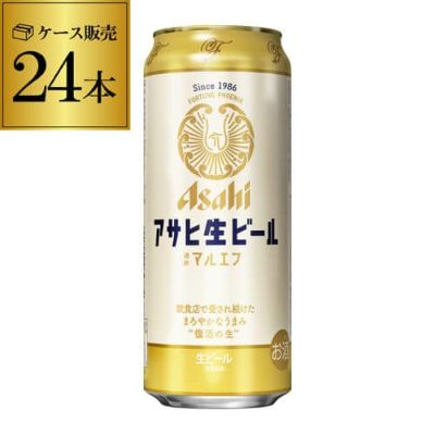 計48本 アサヒ マルエフ 500ml×24本 黒生 500ml×24本 送料無料 飲み