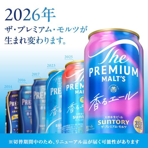 k*N様 ザ・プレミアム・モルツ 香るエール 350ml×48本② Amazon.co.jp