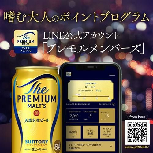 送料無料サントリー ザ・プレミアムモルツ 香る エール500ml×48