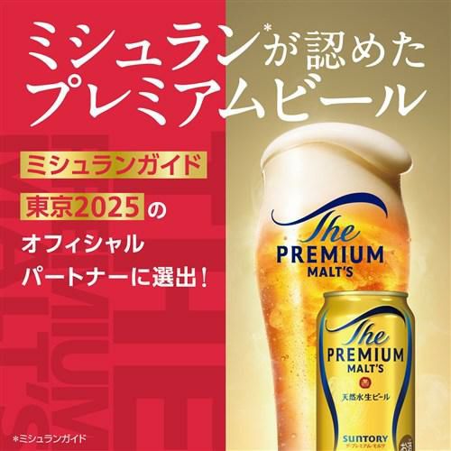 サントリー ザ プレミアムモルツ 500ml×24缶 mp_lcan AIB