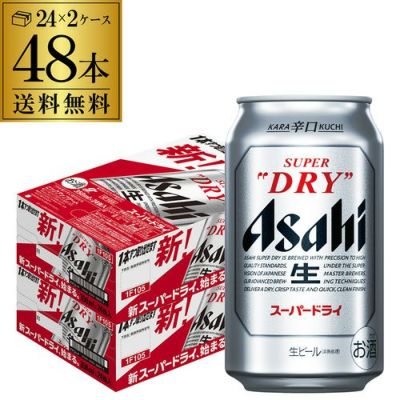 ビール アサヒ スーパードライ 350ml×96本4ケース販売(24本×4) 送料 