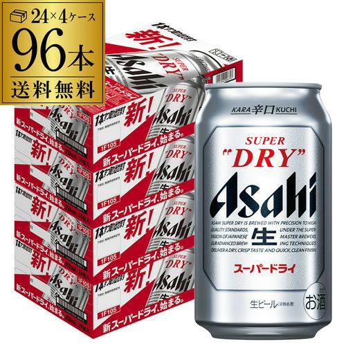 【爆買いSALE】アサヒスーパードライ 350ml 4箱 96本 ビール
