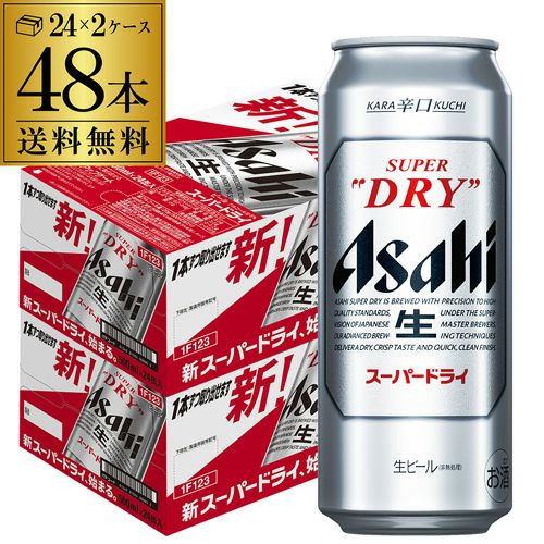 アサヒ ビール スーパードライ 500ml 缶 48本 送料無料 2ケース 48缶