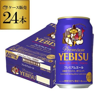 ビール 送料無料 サッポロ エビスビール 350ml缶×48本 2ケース(48缶