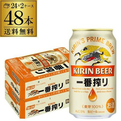 キリン 一番搾り 350ml 缶×48本 送料無料 2ケース(48本) ビール 国産 ...