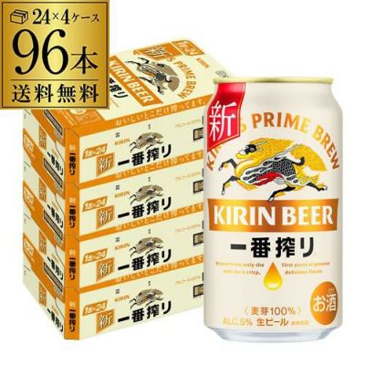 キリン 本麒麟(ほんきりん) 350ml×96本(24本×4ケース) 送料無料 麒麟