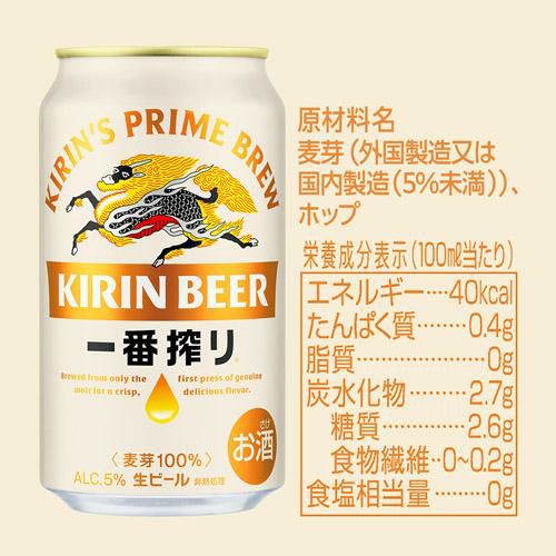 キリン 1〜4.6〜31  おまけ 7冊 キリン キリン一番搾り 糖質ゼロ 500ml 缶 24本 缶ビール ケース