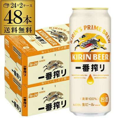 送料無料 キリン のどごし生 500ml×48本(24本×2ケース) のどごし 生 