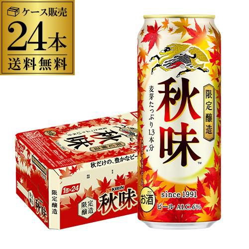 秋味500ml×24 Amazon.co.jp: 秋味 キリン ビール500ml×24本 : 食品・飲料・お酒