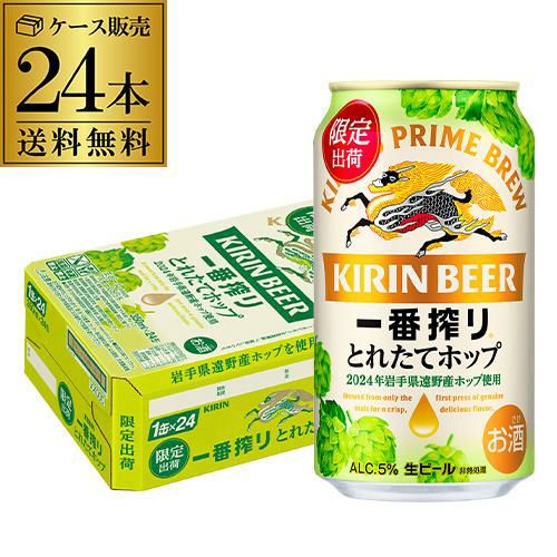 キリン - キリン 一番搾り生ビール。48本 キリン 一番搾り生ビール ( 250ml*48本セット )/ 一番搾り