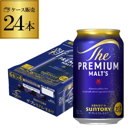 サントリー ザ プレミアムモルツ 350ml×24缶 送料無料 ビール プレモル