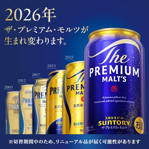 サントリー ザ プレミアムモルツ 350ml×24缶 送料無料 ビール プレモル