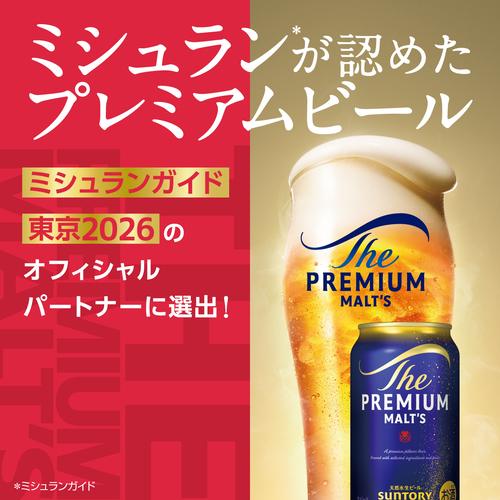 サントリー ザ プレミアムモルツ 350ml×24缶 送料無料 ビール プレモル