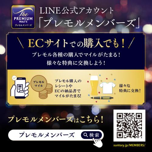 サントリー ザ プレミアムモルツ 350ml×24缶 送料無料 ビール プレモル