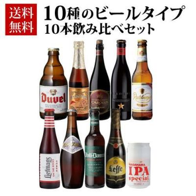 世界のフルーツビール 4種×各3本 12本セット 第3弾【送料無料
