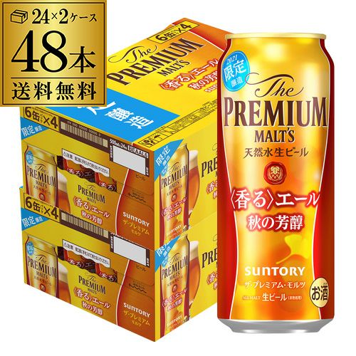 サントリー ザ プレミアム モルツ〈香る〉エール 秋の芳醇 500ml 48缶