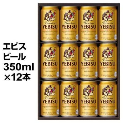 ビール 送料無料 サッポロ エビスビール 350ml缶×48本 2ケース(48缶