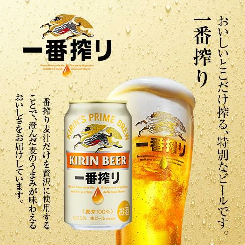 プレゼント 2023 御歳暮 ビール ギフト キリン K-NIP5 一番搾り