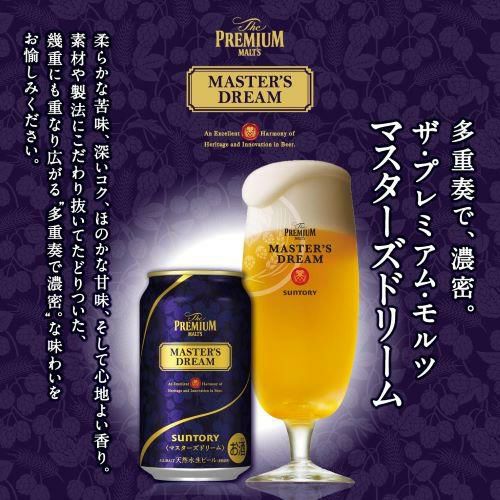 【お酒まとめ売り】プレミアムモルツ32本 本麒麟 13本 マルエフ3本 計48本 お酒まとめ売り】プレミアムモルツ32本 本麒麟 13本 マルエフ3本 計