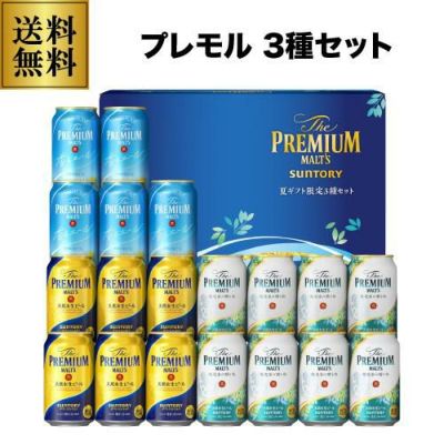 プレゼント 2024 御中元 ビール ギフト 送料無料 サントリー BVA5S ザ・プレミアムモルツ 夏限定3種セット 350ml×19本 プレモル  詰め合わせ 贈答品 お中元 ビールギフト 中元 父の日 ビールセット 飲み比べ 夏贈 | リカマン オンライン