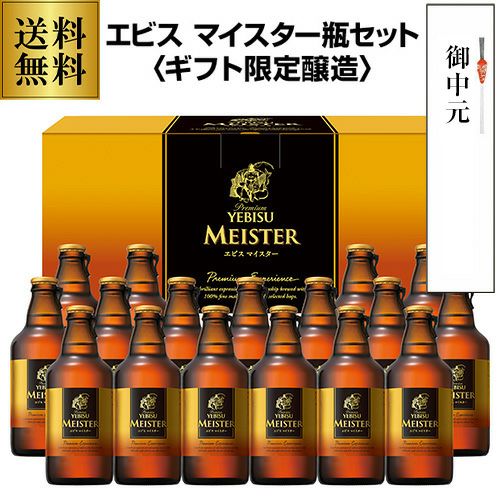 アサヒスーパードライ ギフトセット 21本＆エビスマイスター瓶10本 アサヒスーパードライ ギフトセット 21本＆エビスマイスター瓶10本