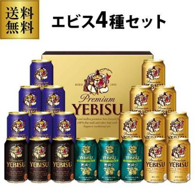 サッポロ ヱビス 2種 クリエイティブブリュー ギフトセット YSW3DAZ Amazon.co.jp: サッポロ ヱビス 2種 飲み比べ クリエイティブ