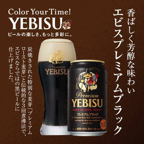 エビスビール4種の味わいセット20本とプレミアムエビス12本 ヱビスビール 送料無料 ビール ギフト サッポロ エビス（ヱビス