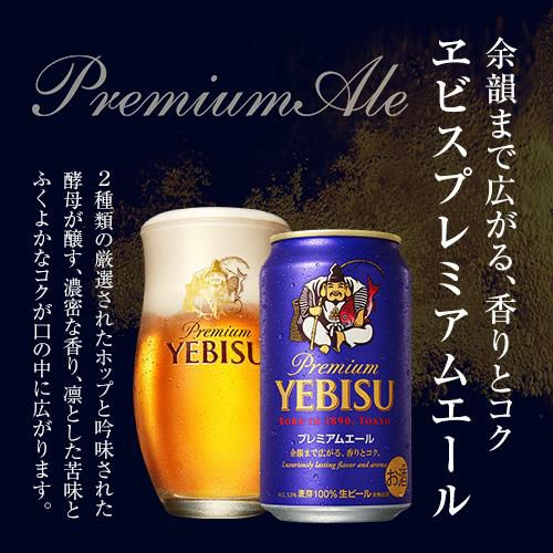 御中元 ビール ギフト サッポロ YUF5DT ヱビス4種の味わいセット