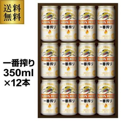 父の日プレゼント 2022 御中元 ギフト キリン K-NIP5 一番搾り プレミアム 飲み比べ セット〔350ml×20本入〕 詰め合わせ 贈答品  贈り物 ビール お中元 ビールギフト 中元 ドリンク 酒 花以外 実用的 夏贈 リカマン オンライン