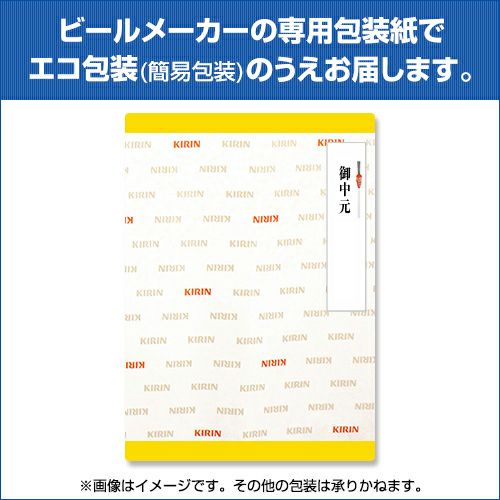 父の日プレゼント 2022 御中元 ギフト キリン K-NIP3 一番搾り プレミアム 飲み比べ セット〔350ml×10本入、500ml×2本入〕  詰め合わせ 贈答品 贈り物 ビール お中元 ビールギフト 中元 ドリンク 酒 花以外 実用的 夏贈 リカマン オンライン