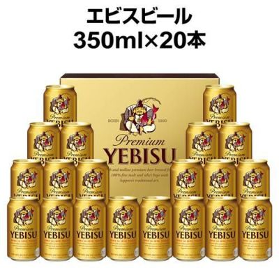 ビール 送料無料 サッポロ エビスビール 350ml缶×48本 2ケース(48缶