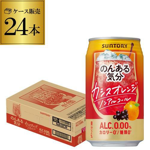 ノンアルコールその他 | リカマン オンライン