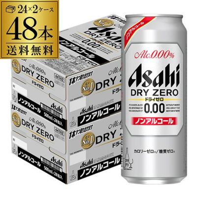 送料無料 アサヒ ドライゼロ 350ml 48本 アルコール0.00％ノン