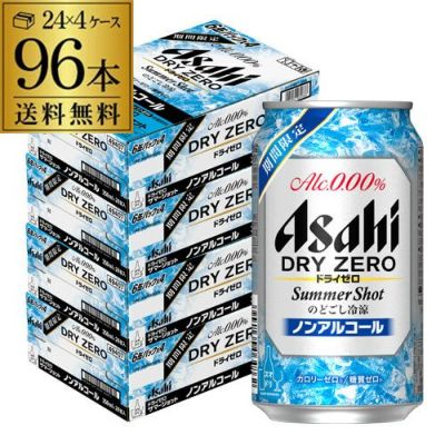 ノンアルコール ビール アサヒ ドライゼロ サマーショット 期間