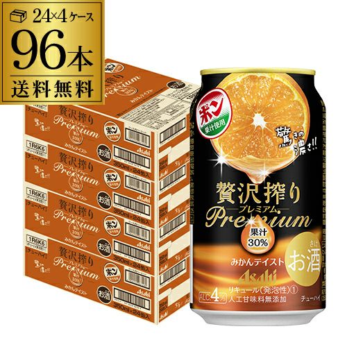 送料無料 アサヒ 贅沢搾り プレミアムみかんテイスト 350ml×96本(24本